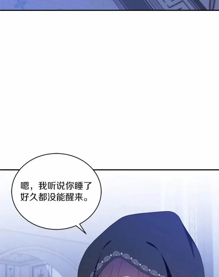 《恶棍的宝贝女儿》75.期待下一次礼物图11