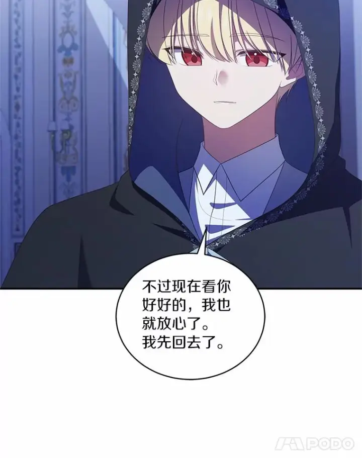 《恶棍的宝贝女儿》75.期待下一次礼物图12