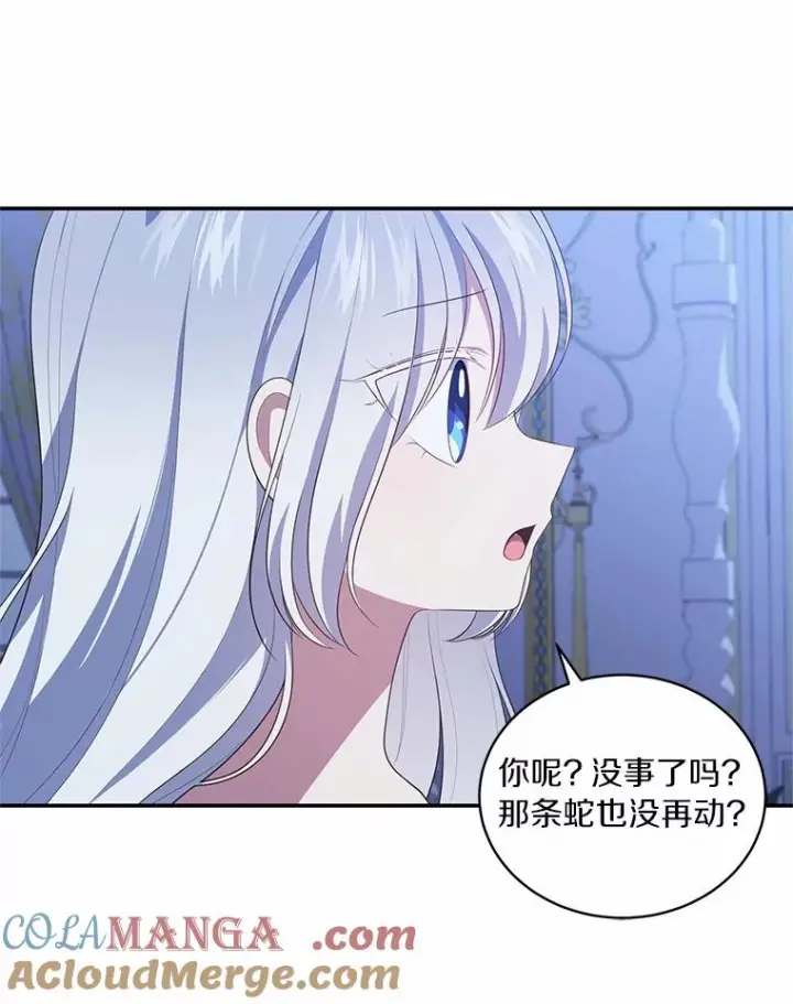 《恶棍的宝贝女儿》75.期待下一次礼物图13