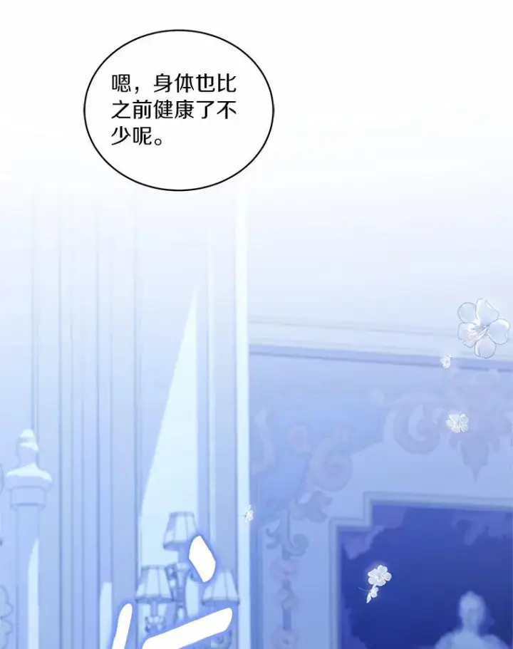 《恶棍的宝贝女儿》75.期待下一次礼物图14