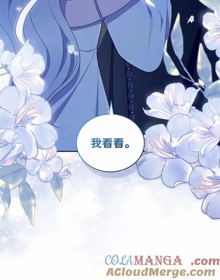 《恶棍的宝贝女儿》75.期待下一次礼物图16