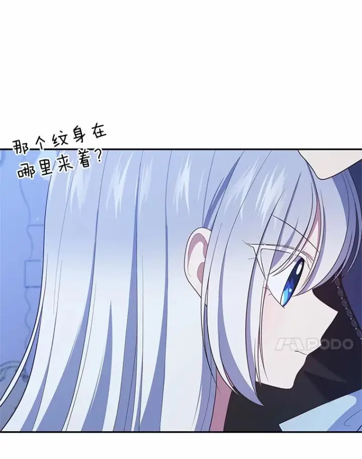 《恶棍的宝贝女儿》75.期待下一次礼物图18