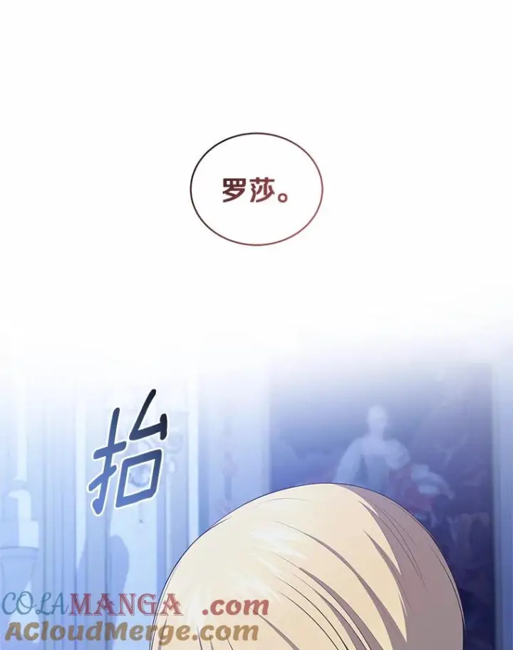 《恶棍的宝贝女儿》75.期待下一次礼物图19