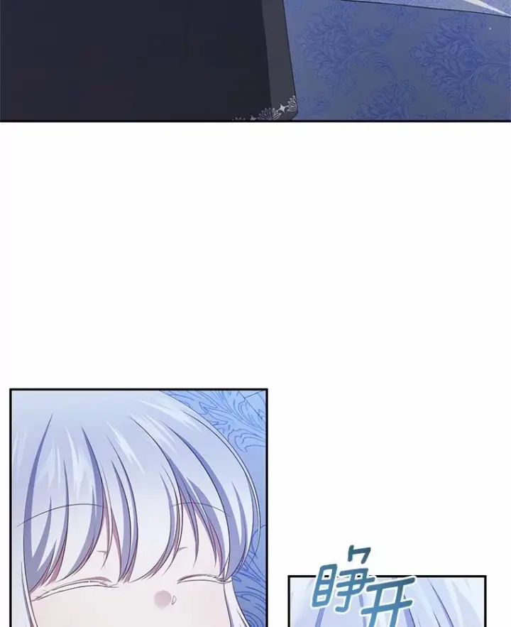 《恶棍的宝贝女儿》75.期待下一次礼物图2