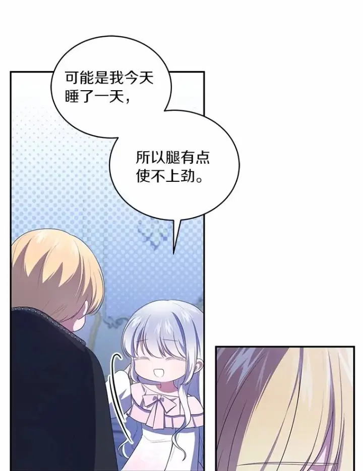 《恶棍的宝贝女儿》75.期待下一次礼物图27