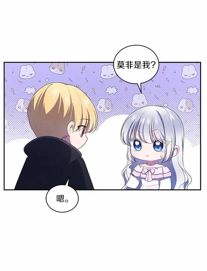 《恶棍的宝贝女儿》75.期待下一次礼物图30