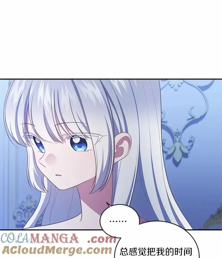 《恶棍的宝贝女儿》75.期待下一次礼物图31