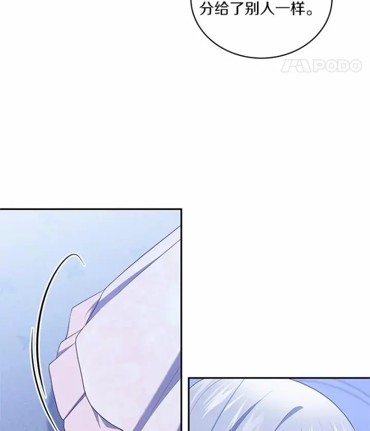 《恶棍的宝贝女儿》75.期待下一次礼物图32