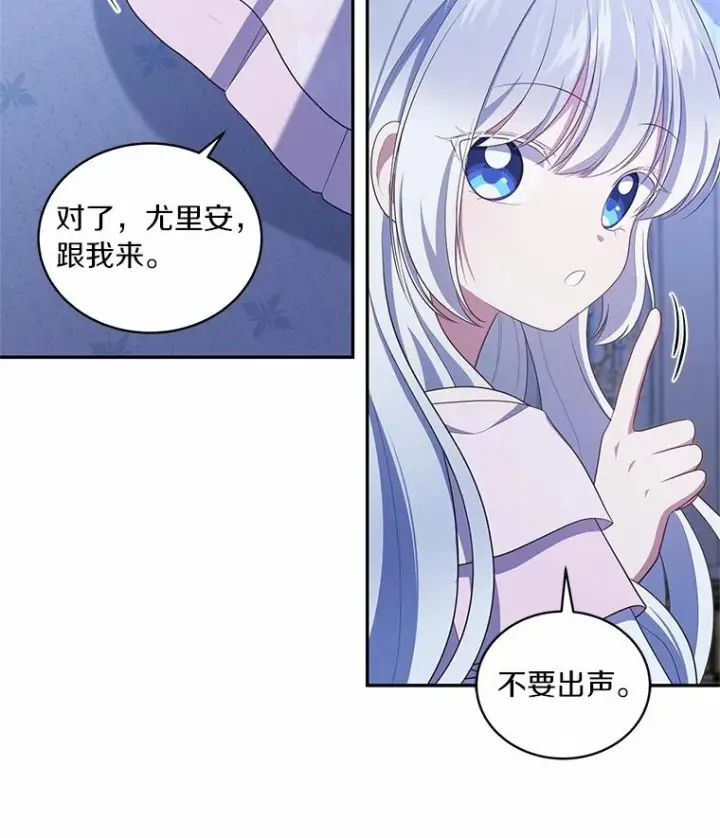 《恶棍的宝贝女儿》75.期待下一次礼物图33