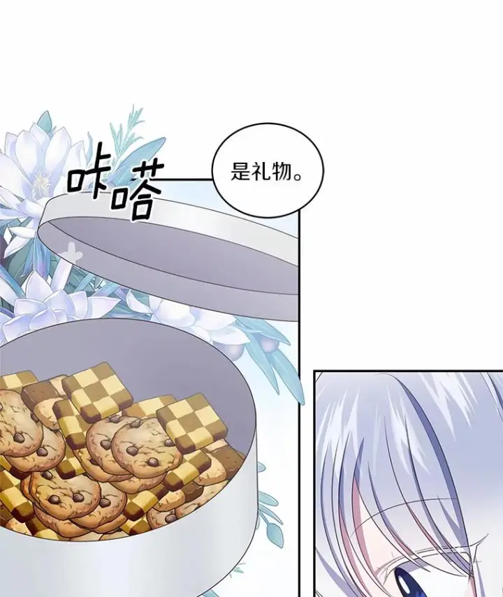 《恶棍的宝贝女儿》75.期待下一次礼物图38