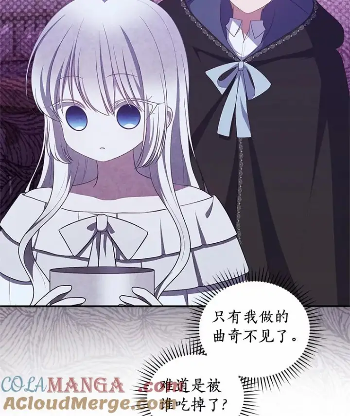 《恶棍的宝贝女儿》75.期待下一次礼物图40