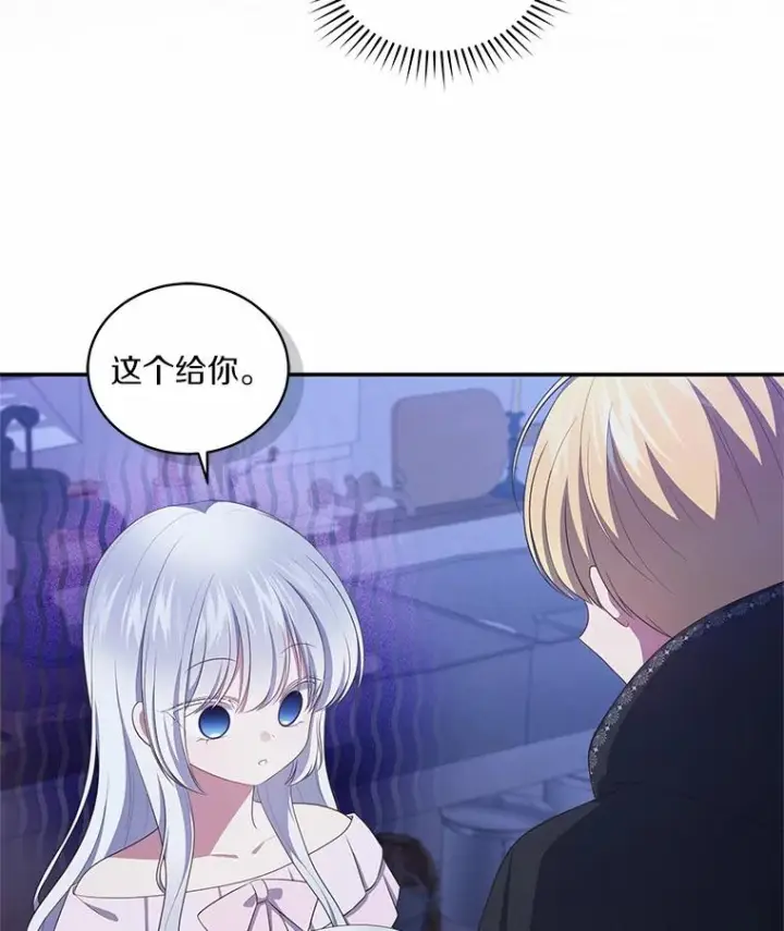 《恶棍的宝贝女儿》75.期待下一次礼物图41