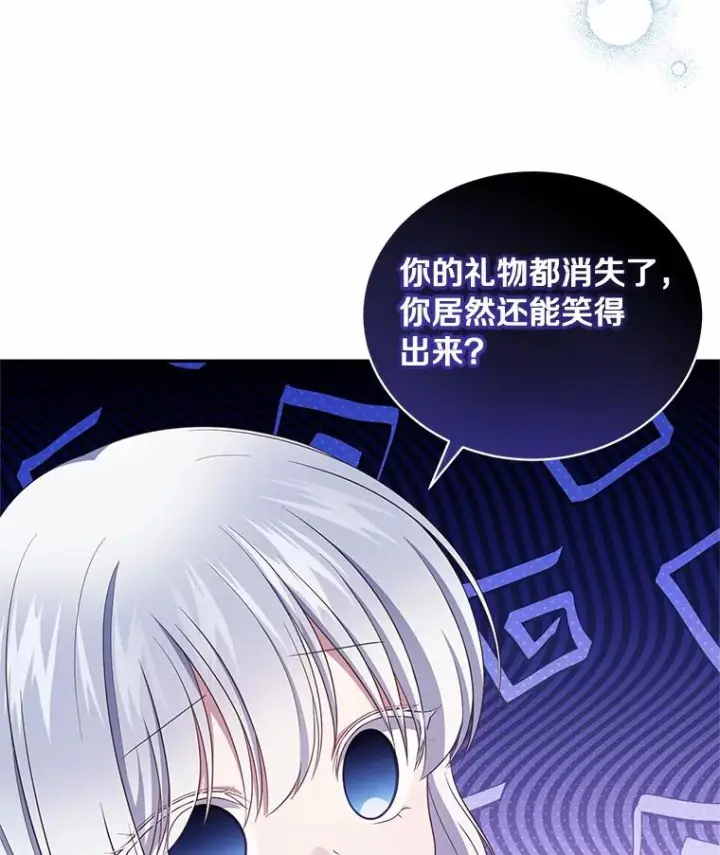 《恶棍的宝贝女儿》75.期待下一次礼物图44