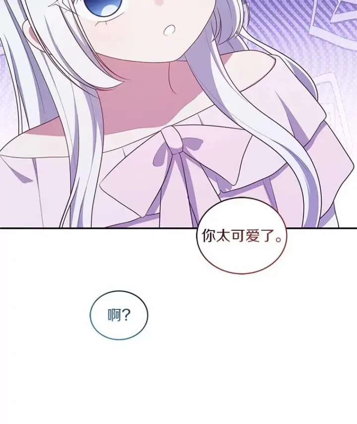 《恶棍的宝贝女儿》75.期待下一次礼物图45