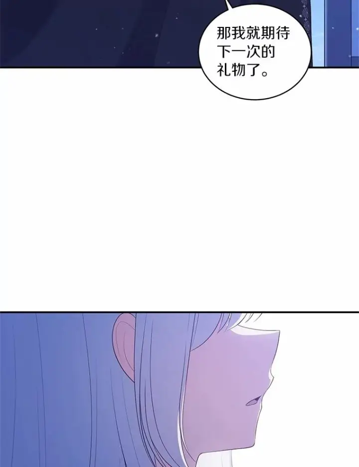《恶棍的宝贝女儿》75.期待下一次礼物图48