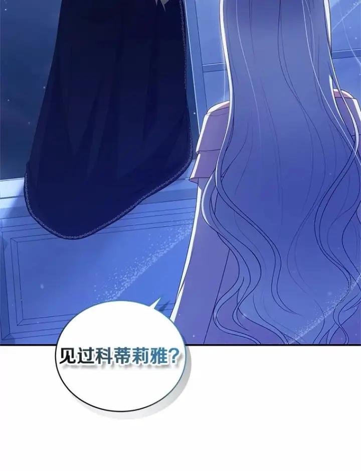 《恶棍的宝贝女儿》75.期待下一次礼物图50