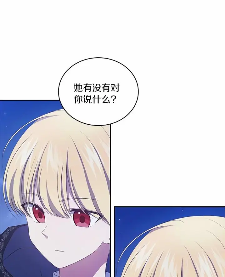 《恶棍的宝贝女儿》75.期待下一次礼物图51