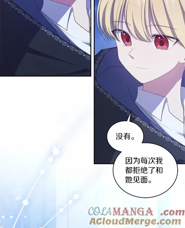 《恶棍的宝贝女儿》75.期待下一次礼物图52