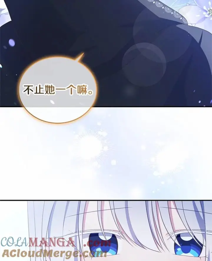 《恶棍的宝贝女儿》75.期待下一次礼物图55