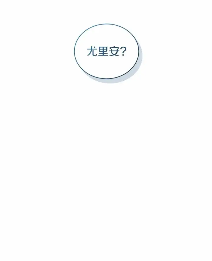 《恶棍的宝贝女儿》75.期待下一次礼物图6