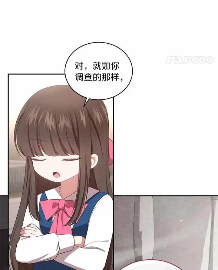 《恶棍的宝贝女儿》75.期待下一次礼物图60