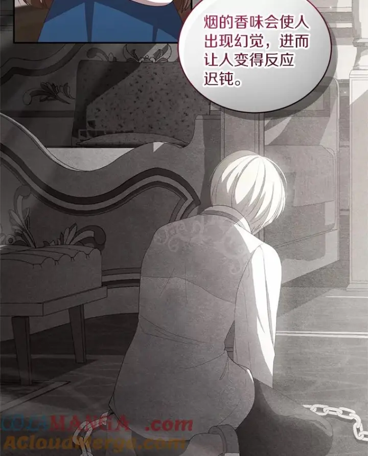 《恶棍的宝贝女儿》75.期待下一次礼物图61