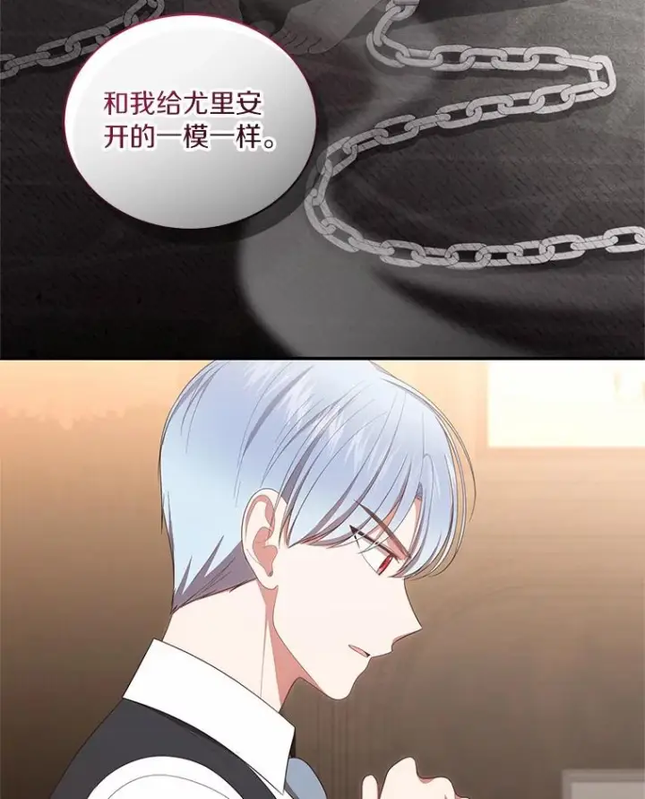 《恶棍的宝贝女儿》75.期待下一次礼物图62