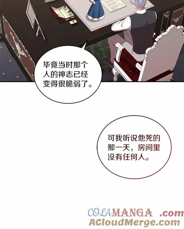 《恶棍的宝贝女儿》75.期待下一次礼物图64