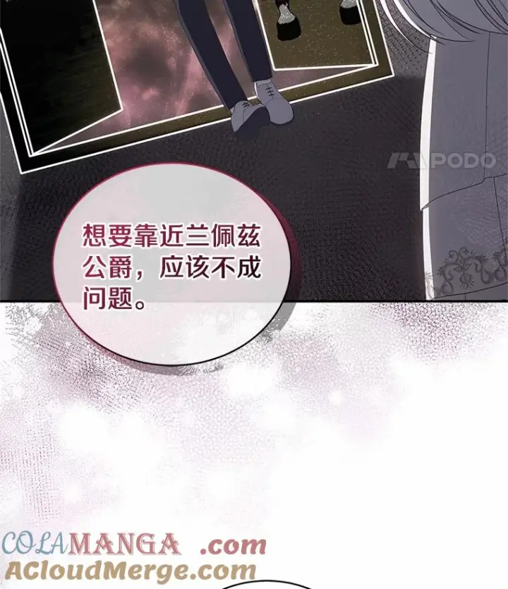 《恶棍的宝贝女儿》75.期待下一次礼物图67