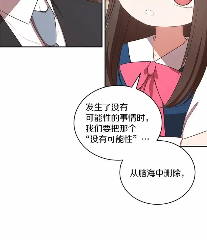《恶棍的宝贝女儿》75.期待下一次礼物图69