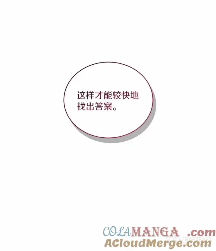 《恶棍的宝贝女儿》75.期待下一次礼物图70