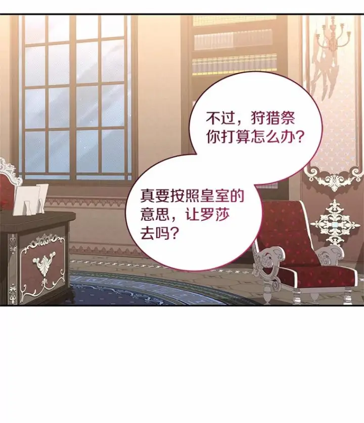 《恶棍的宝贝女儿》75.期待下一次礼物图71