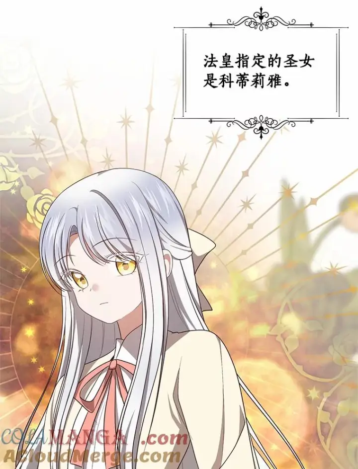 《恶棍的宝贝女儿》75.期待下一次礼物图73