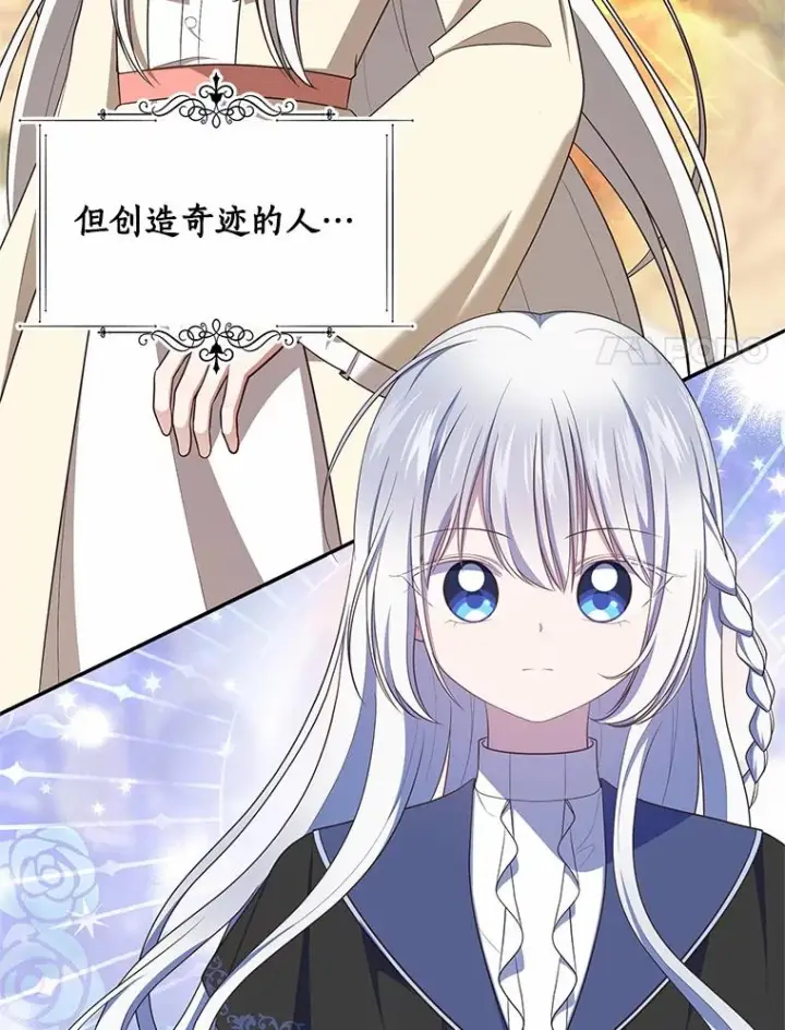 《恶棍的宝贝女儿》75.期待下一次礼物图74