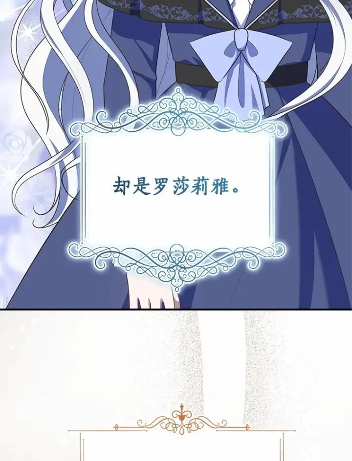《恶棍的宝贝女儿》75.期待下一次礼物图75