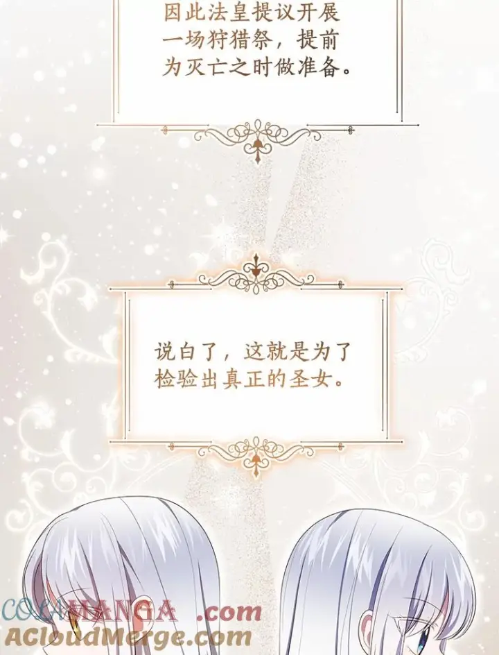 《恶棍的宝贝女儿》75.期待下一次礼物图76