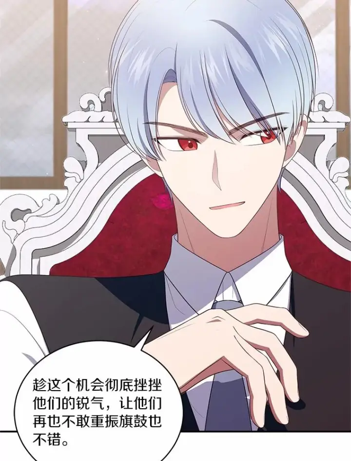 《恶棍的宝贝女儿》75.期待下一次礼物图78