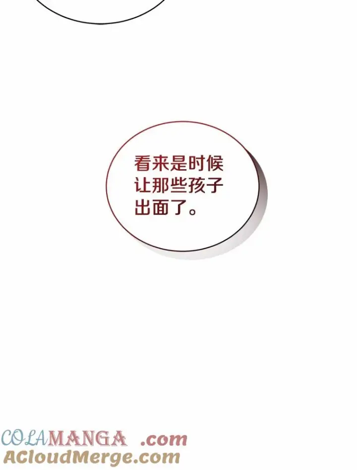 《恶棍的宝贝女儿》75.期待下一次礼物图79