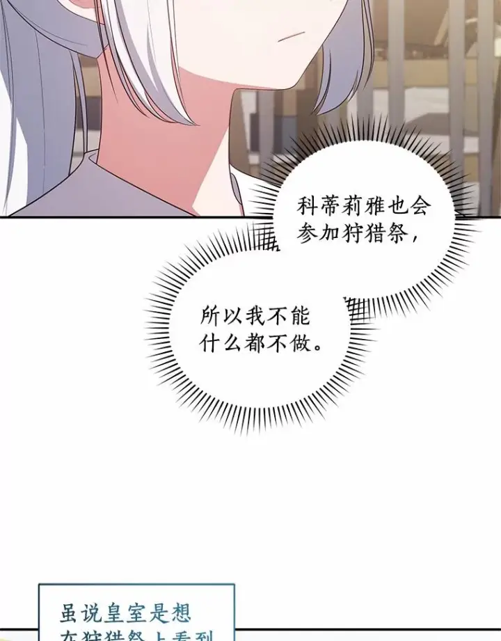 《恶棍的宝贝女儿》75.期待下一次礼物图83