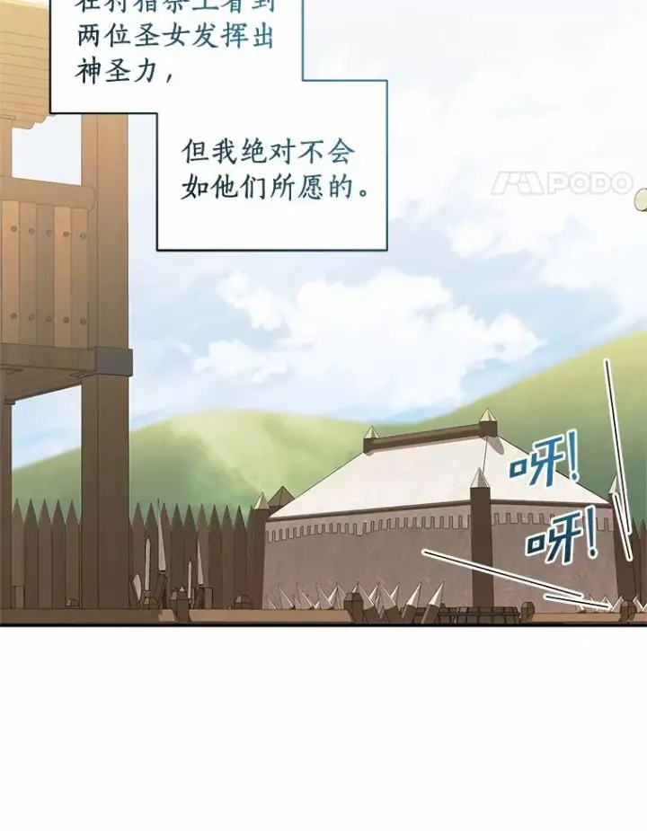 《恶棍的宝贝女儿》75.期待下一次礼物图84