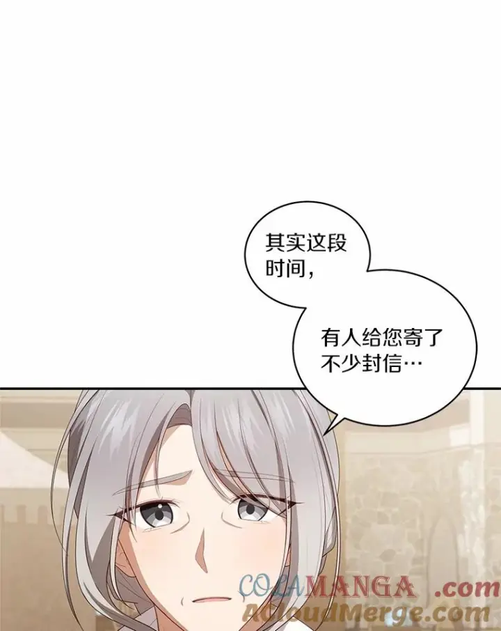 《恶棍的宝贝女儿》75.期待下一次礼物图88