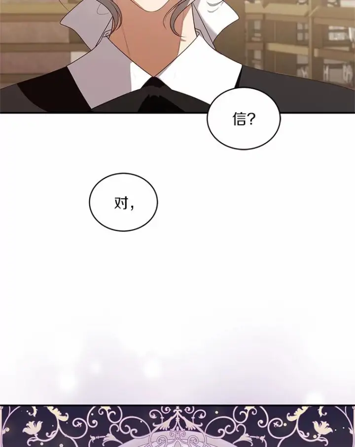 《恶棍的宝贝女儿》75.期待下一次礼物图89