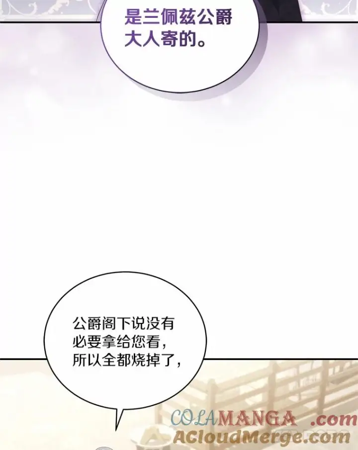 《恶棍的宝贝女儿》75.期待下一次礼物图91