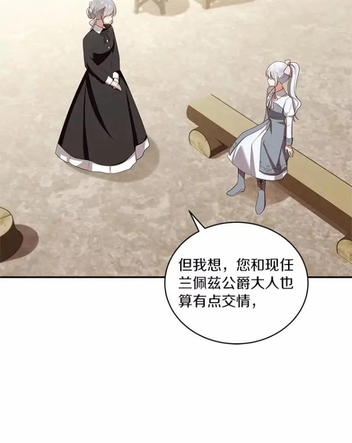 《恶棍的宝贝女儿》75.期待下一次礼物图92