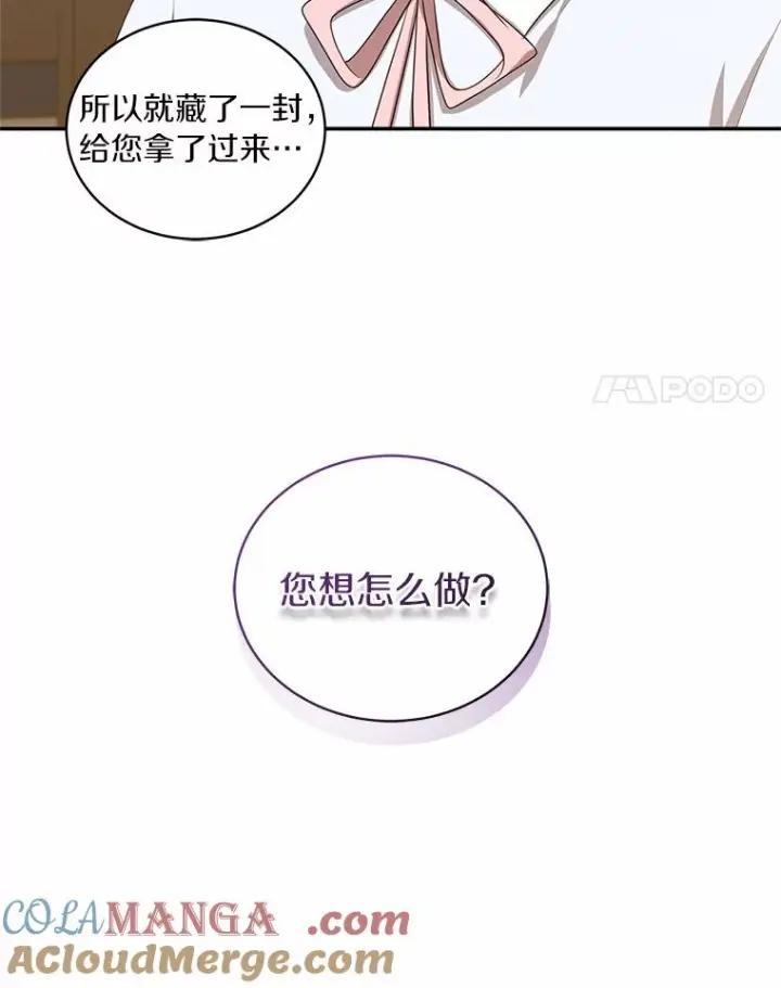 《恶棍的宝贝女儿》75.期待下一次礼物图94