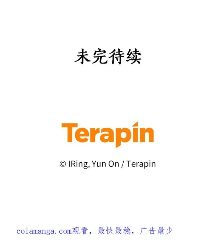 《恶棍的宝贝女儿》75.期待下一次礼物图95