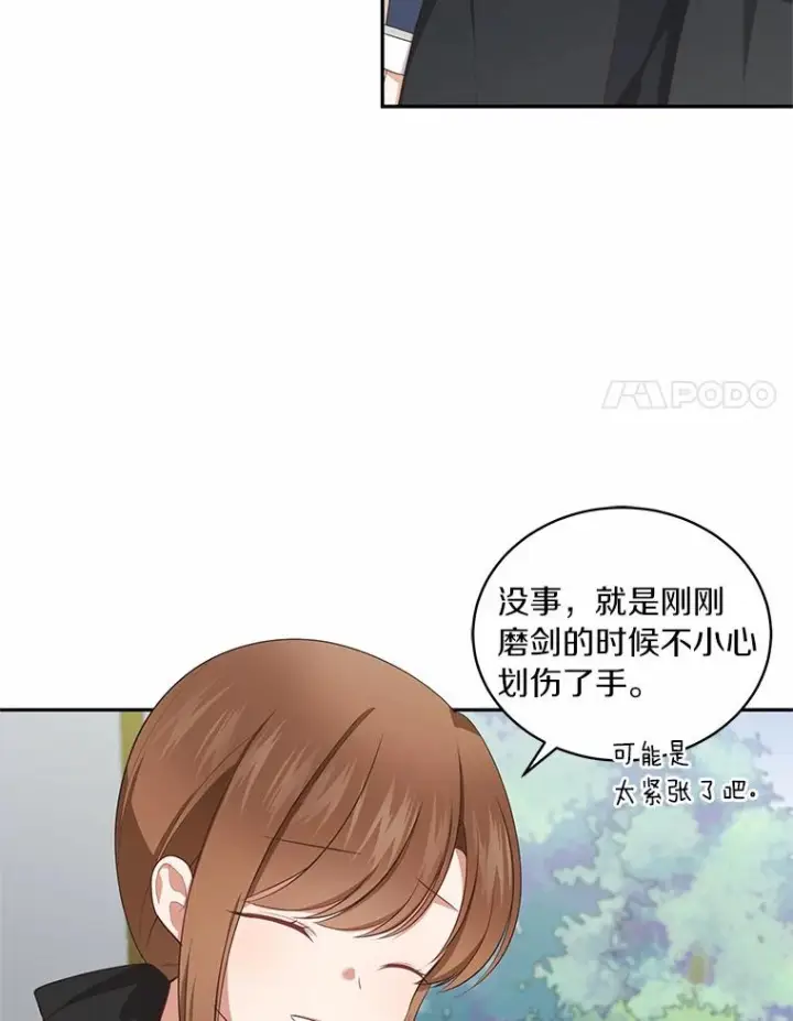 《恶棍的宝贝女儿》76.交个朋友吧图12
