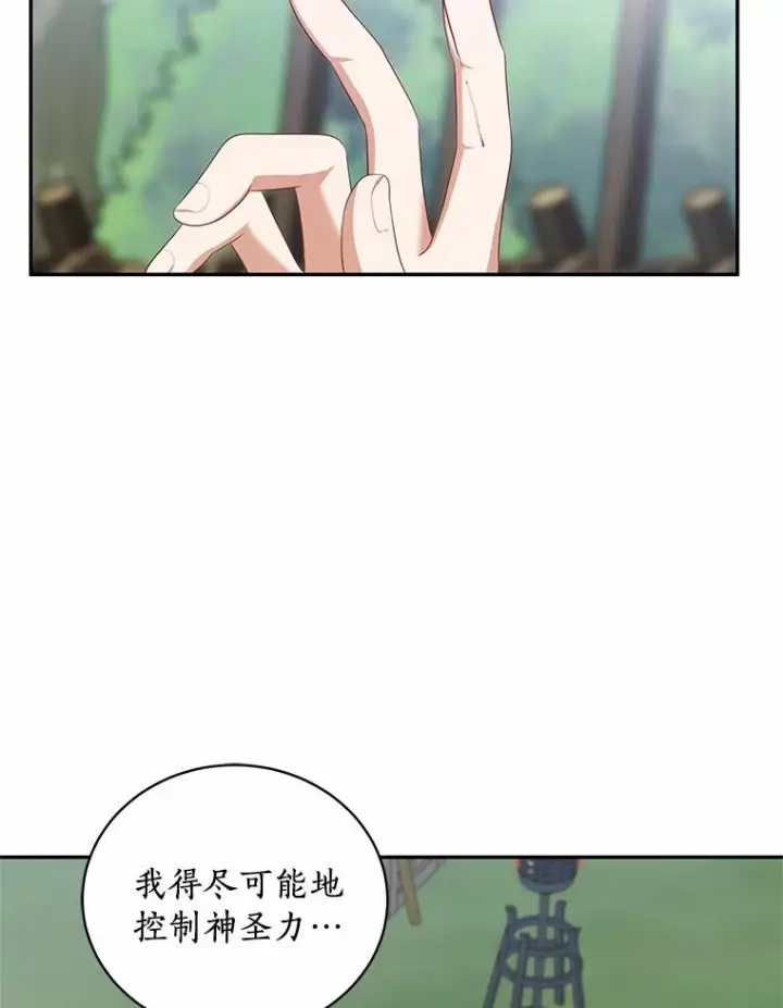 《恶棍的宝贝女儿》76.交个朋友吧图14