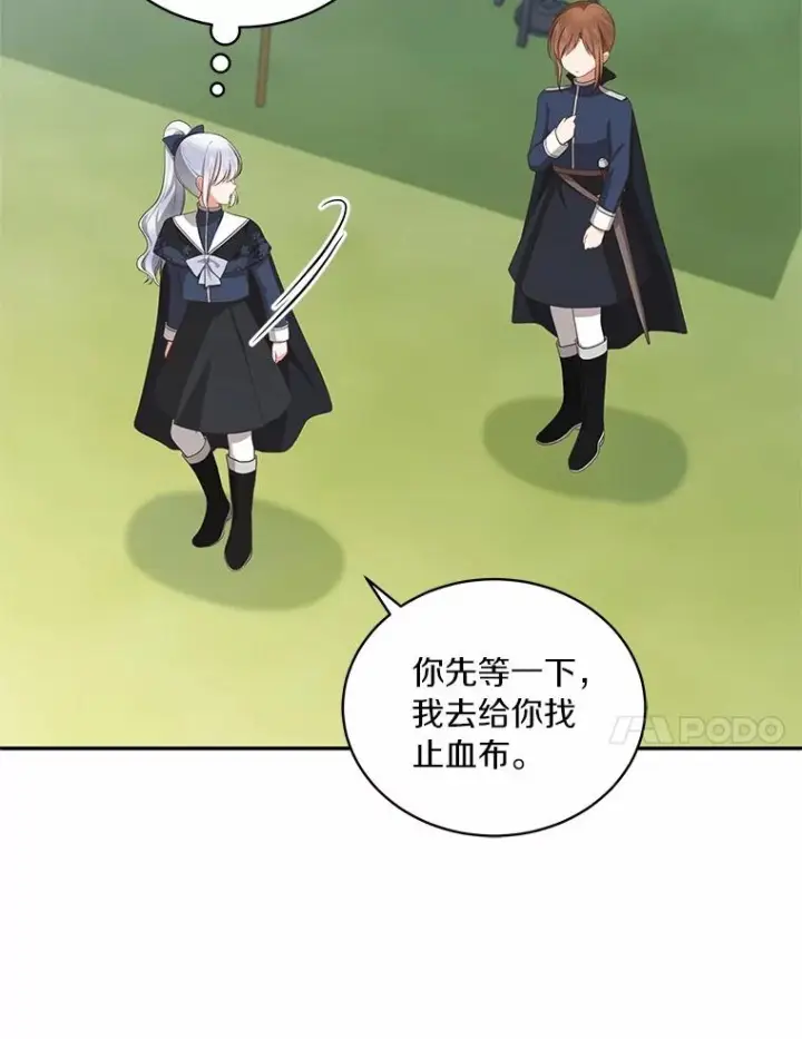 《恶棍的宝贝女儿》76.交个朋友吧图15