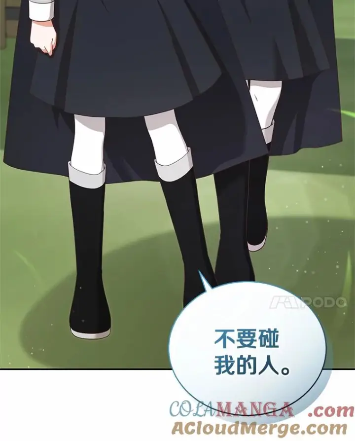 《恶棍的宝贝女儿》76.交个朋友吧图25